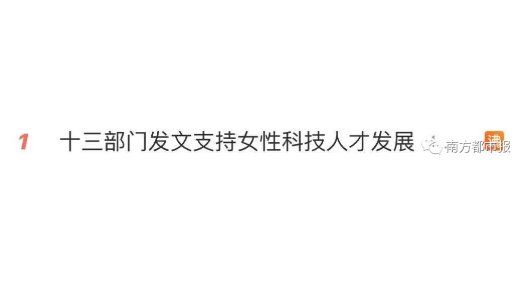全国妇联|热搜第一！13部门发文支持