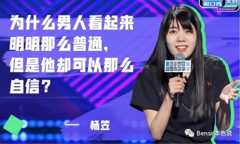 李雪琴|楊蒙恩求婚成功，何廣智搬進舒適區，頭部脫口秀演員能賺多少錢？