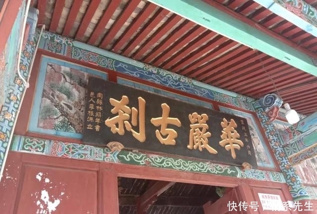 腾冲华严寺，古寺流烟暮色影