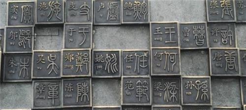 只好|中国有一姓氏,很多女性尴尬说不出口,只好偷偷选择改名换姓