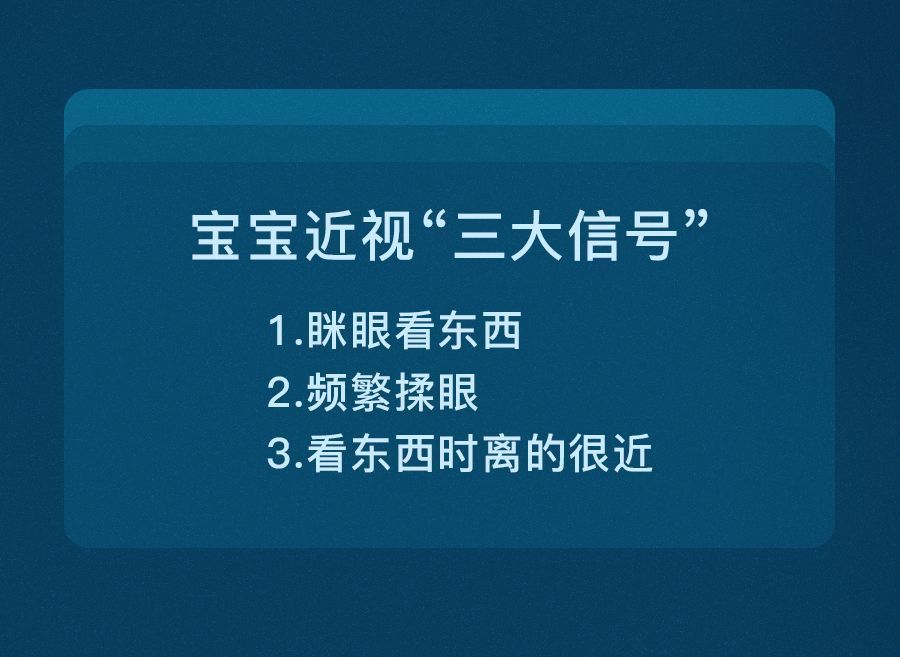 戴眼镜|从小忽略这件事,难怪宝宝3岁戴眼镜