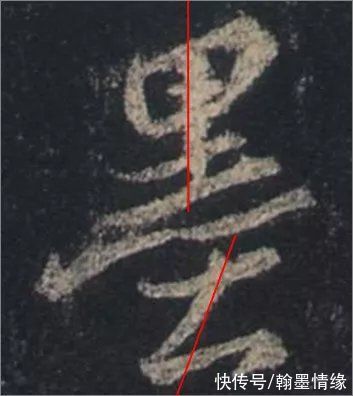 圣教序&从字的结构上分析王羲之书法的秘密:上下位置错位分析