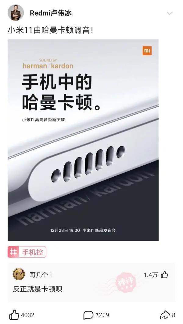 小米11|神回复:如果追求一个中国女孩,你请她吃麻辣烫 如果追求一个日本女孩呢?