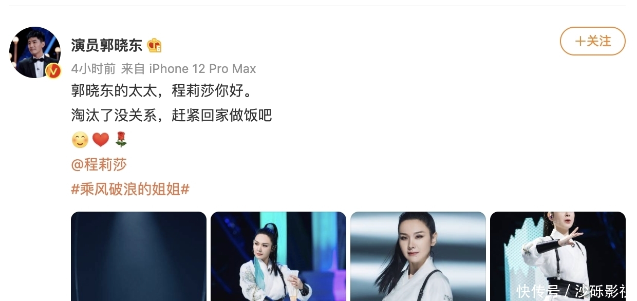 金巧巧后悔来这节目想翻红失败，郭晓东让程莉莎赶紧回家做饭