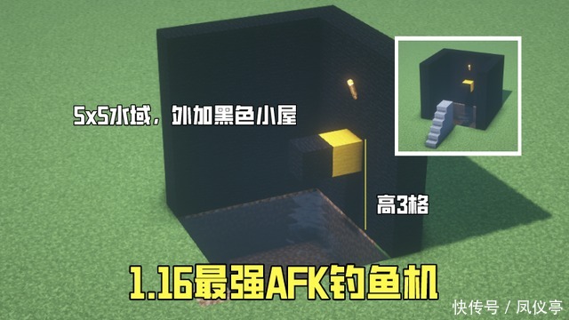 钓鱼|我的世界：1.16没有AFK钓鱼机？5分钟教你做，红石不够黑科技来凑