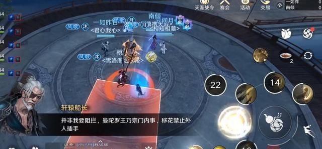 游新|唐青枫师叔登场？天刀手游新话本竟是移花禁地！