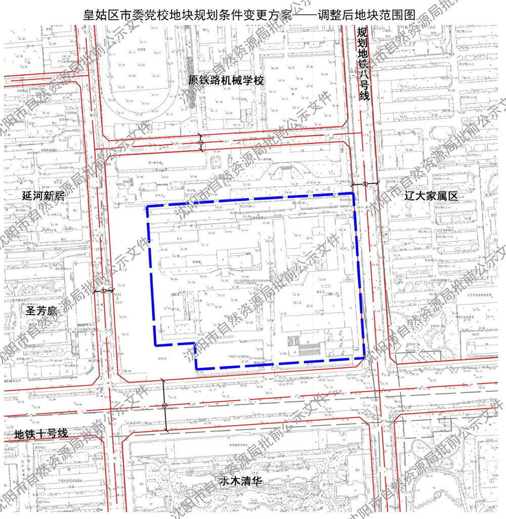 土地使用权|皇姑区市委党校地块规划条件拟变更 涉及面积、容积率、商业比例