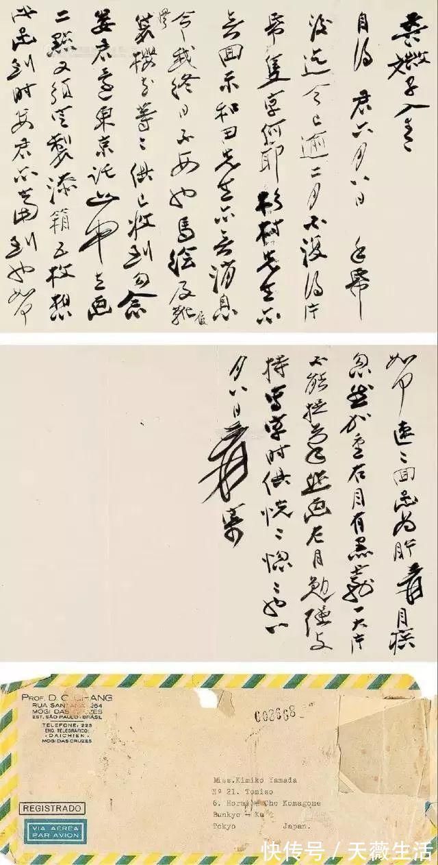 信札$张大千54岁还在泡妞，一周一封国际情书都是用毛笔写的