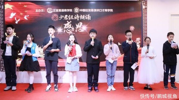 正言易道、廷友缘商学院中国青少年领袖演讲口才训练营圆满成功