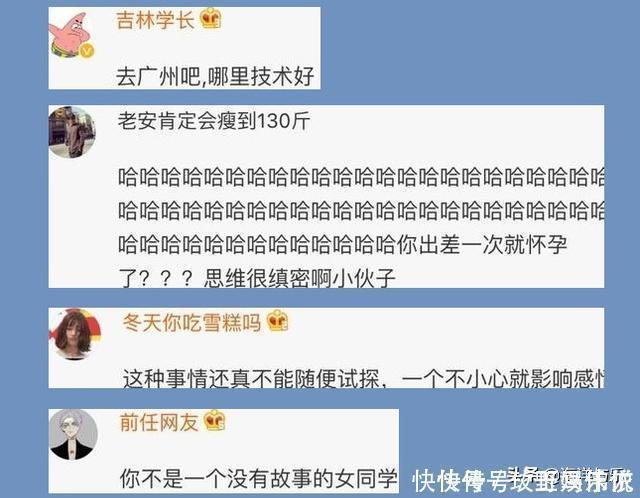 屏幕|一不小心，给男友发“我怀孕了！”收到消息，眼泪打湿了屏幕