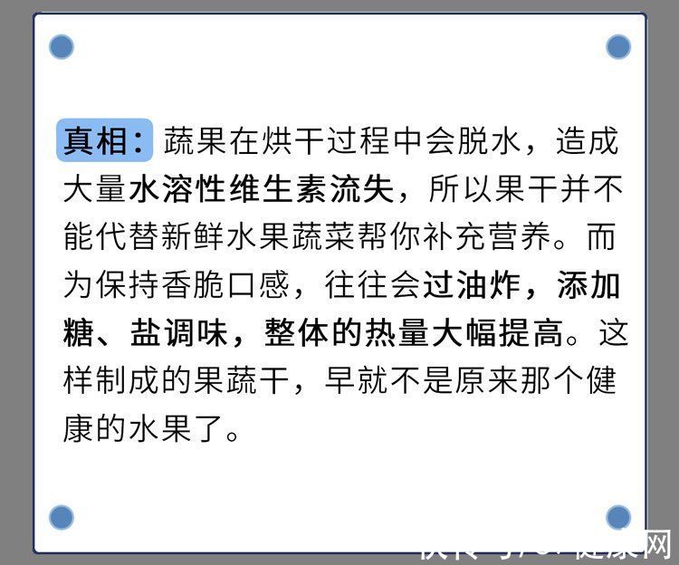 斌卡|被吹上天的10种健康食品，养生不太行，坑钱第一名！别交智商税了