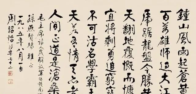 湖南女书法家周昭怡,颜体楷书雄健秀润、永铭岳麓,行书古拙秀逸