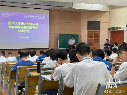 华附|华附等5所中学入围清华拔尖创新人才培养基地