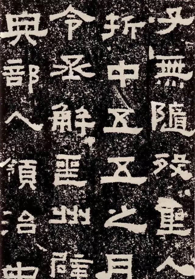 鲜于|汉隶范本《鲜于璜碑》,方拙古厚,浑朴苍劲!