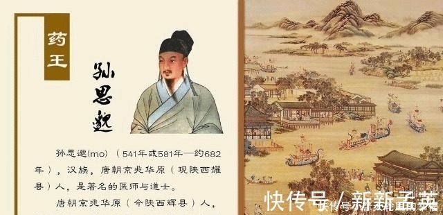 国人|此人被国人称为“药王”, 临死前呼吁世人 务必将这个药方毁掉!