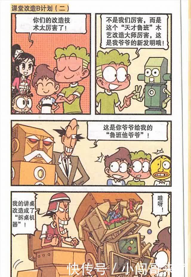 效果|“孝”死了!奋豆为了让奋爹笑得像个孩子,用这种办法来保持效果