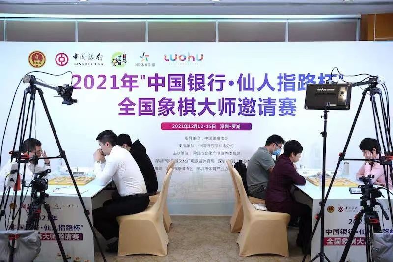 深圳棋院|“仙人指路杯”全國(guó)象棋大師邀請(qǐng)賽開賽