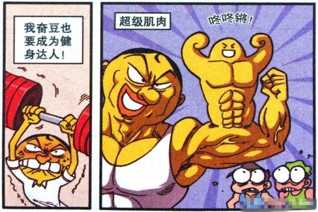 肌肉|星太奇：奋豆是“畸形儿”竟是套路？“超级人形肌肉”厉害了！