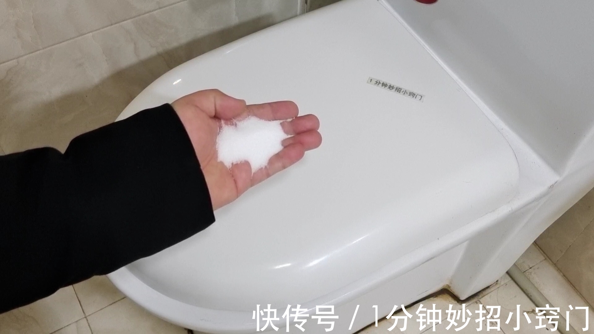 厕所里撒一把食盐,真是太聪明了,一年就省下好几百,学会试试