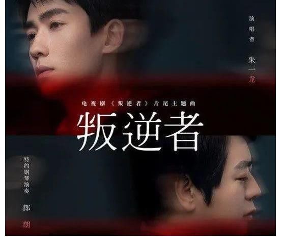 周游|專訪導演周游：主創(chuàng)集體“較勁”，解鎖《叛逆者》成功密碼