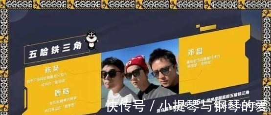 陈赫|《五哈》第二季开录,除邓超鹿晗陈赫三兄弟,撒贝宁或许也要来