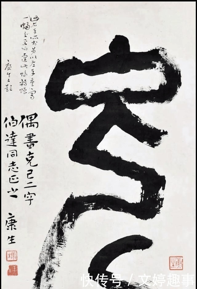 郭沫若|看康生书法有多厉害,再看郭沫若书法,网友:放一起看就露馅了