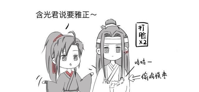 江澄|魔道祖师魏无羡还是一如往常，可含光君的雅正早已是一去不复返