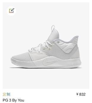 aj AJ难抢,何不自己定制?官方正版球鞋定制教程