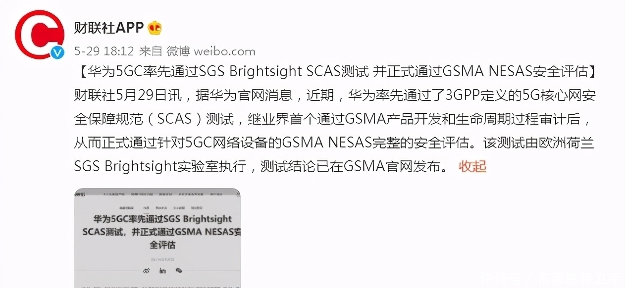 sgs|华为新转机出现?传来欧洲新消息,情况已经很明朗了