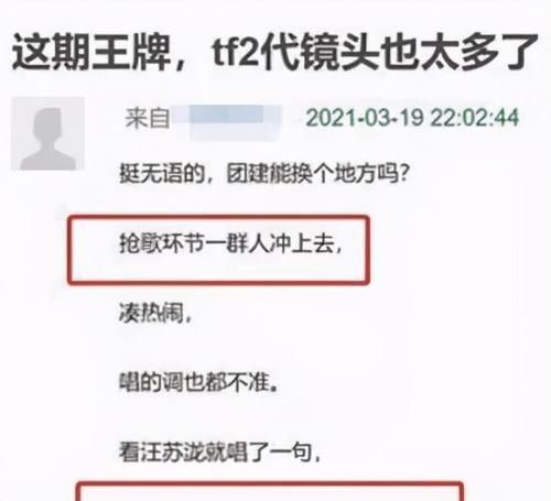 《王牌对王牌》学会了《快乐大本营》的“势利”？张靓颖表示不满