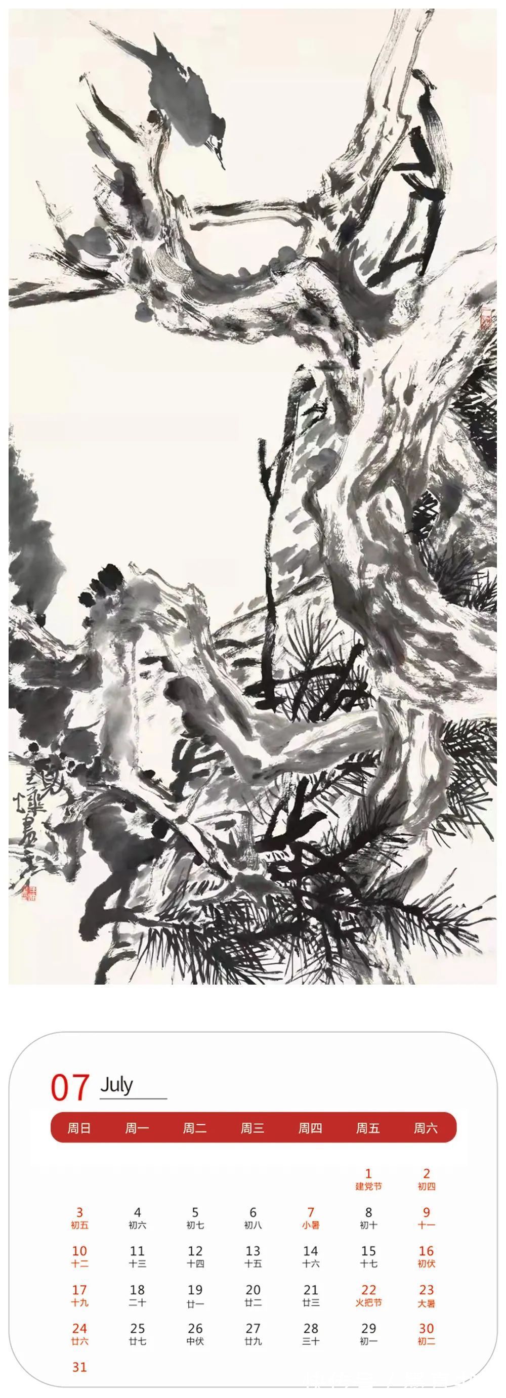 王烨#壬寅2022年艺术名家精品日历赏析——王烨