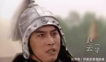 漂亮|三国时期猛将赵子龙为何怕娶漂亮寡妇为妻