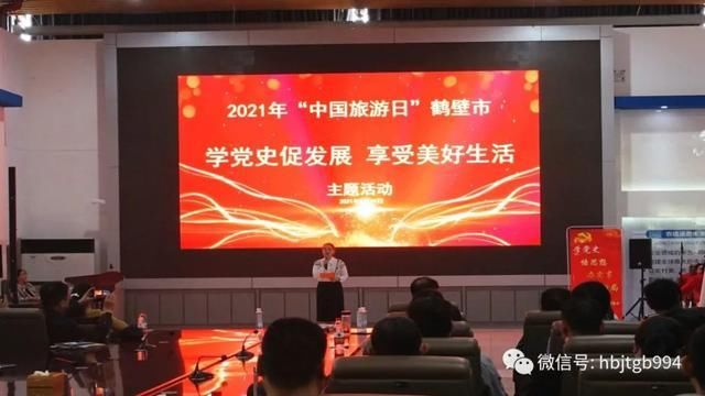 五岩山|“学党史促发展 享受美好生活”中国旅游日 鹤壁活动精彩无限