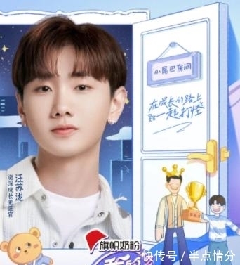 《我的小尾巴2》官宣陣容,天使心兒強(qiáng)勢(shì)回歸,徐夢(mèng)潔加盟見證官