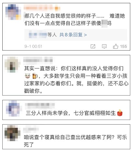 |高校学生会查寝，网友：居然不是摆拍段子