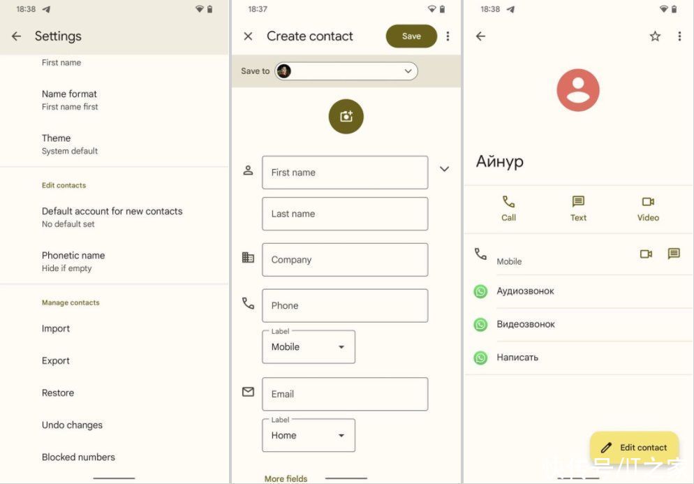 通讯录|谷歌 Android 12 通讯录更新，已支持 Material You 动态主题