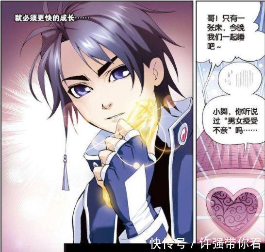 斗罗大陆|斗罗大陆:唐三被戴沐白看上了,小舞吃醋成小怪物?这三角有意思