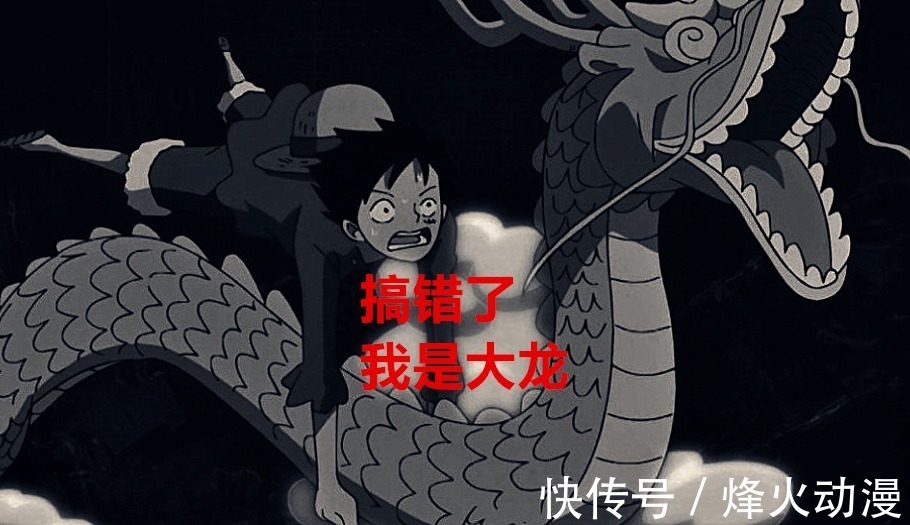 豹五郎|海贼王1023话:实锤,索隆果然是龙马的后裔,桃之助化身巨龙
