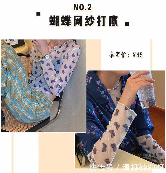 夏日绝美“仙仙防晒衣”!时髦显瘦,回头率200%!