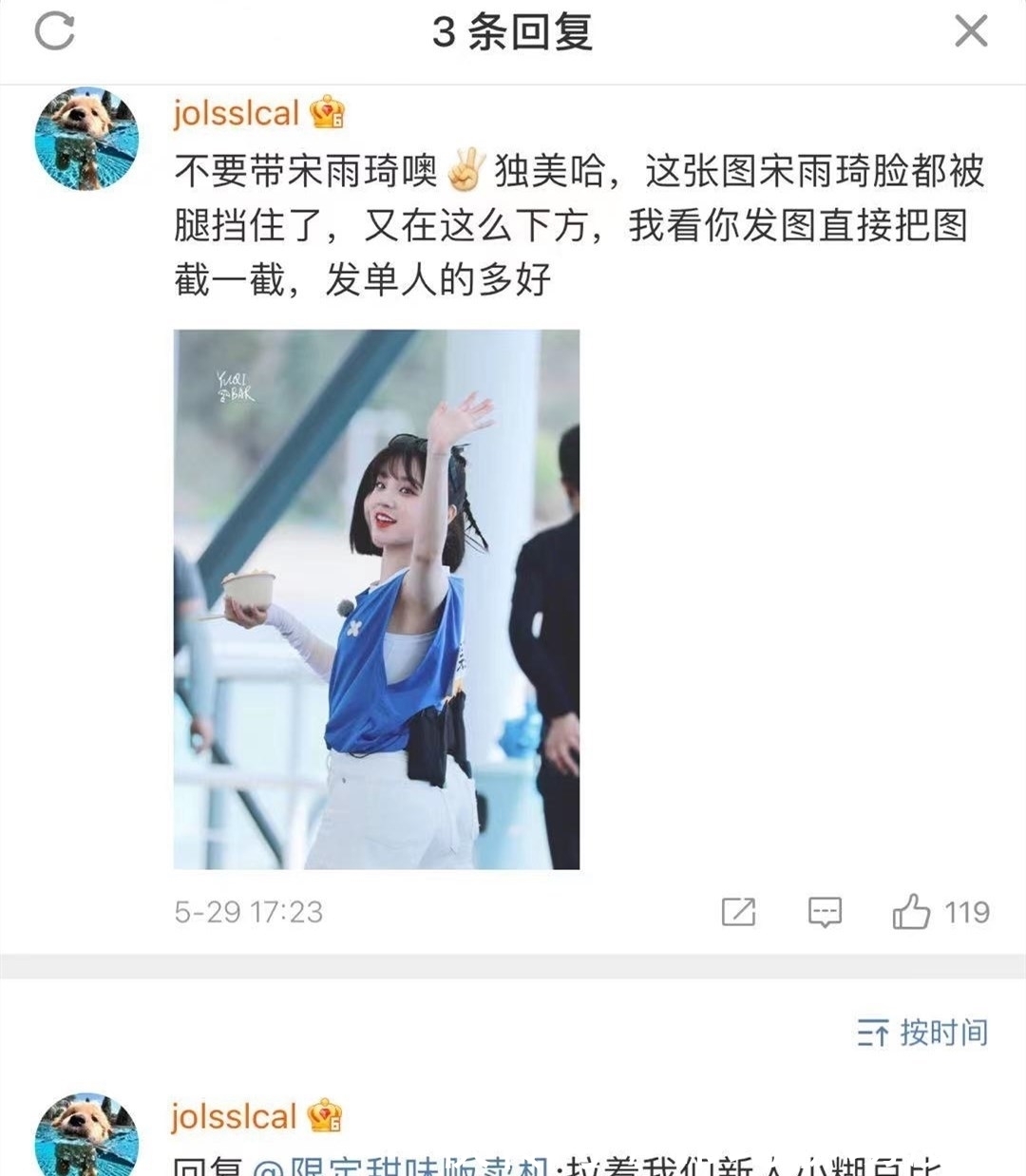 奔跑吧 尴尬现场:蔡徐坤P腋毛闹笑话,宋雨琦遭受baby的“胯下之辱”