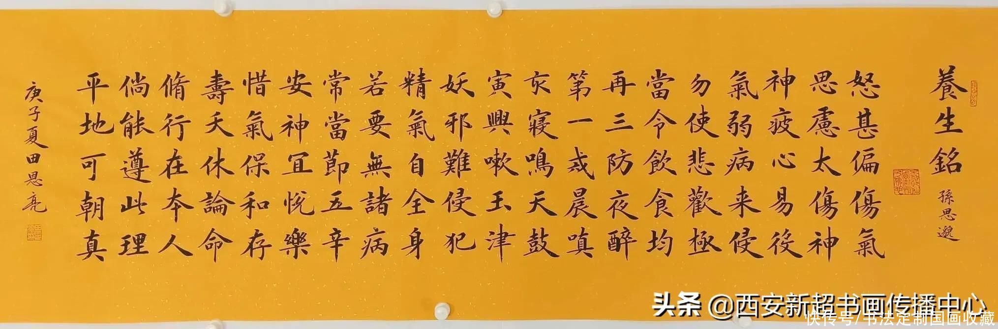 春夏秋冬,沁园春,劝学,养生铭,茶缘|楷书系列,诗文精品《春夏秋冬,沁园春,劝学,养生铭,茶缘》