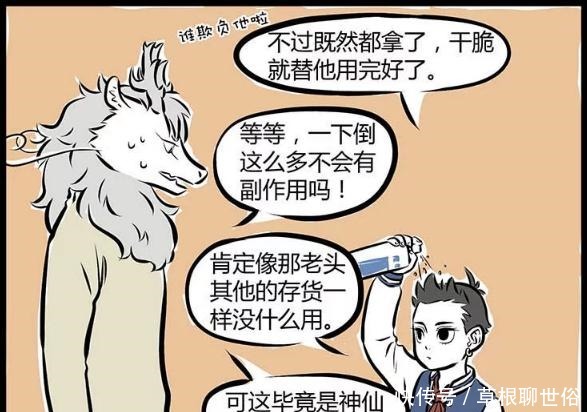 漫画|搞笑漫画九尾狐的泡面弟弟，哪吒用大卷发对抗