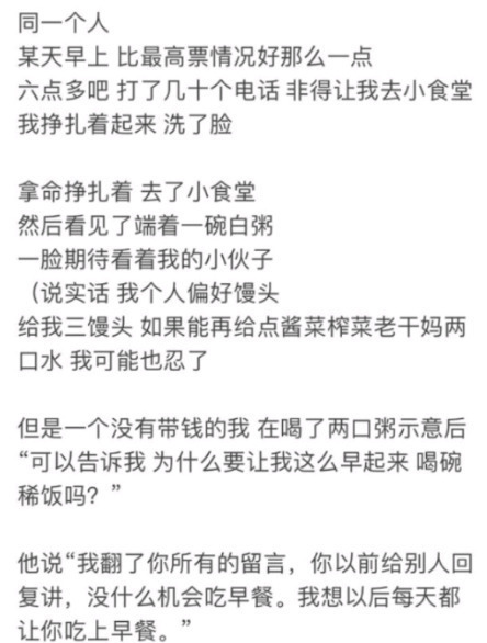 |不会僚妹却硬僚，闹出的笑话，网友：我想让你每天吃上早饭