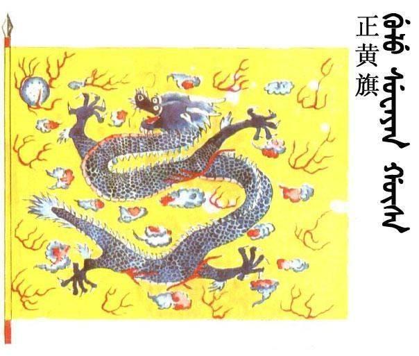 贝子分统|“满清八旗”到底是怎么区分的,它是清朝的一种什么制度