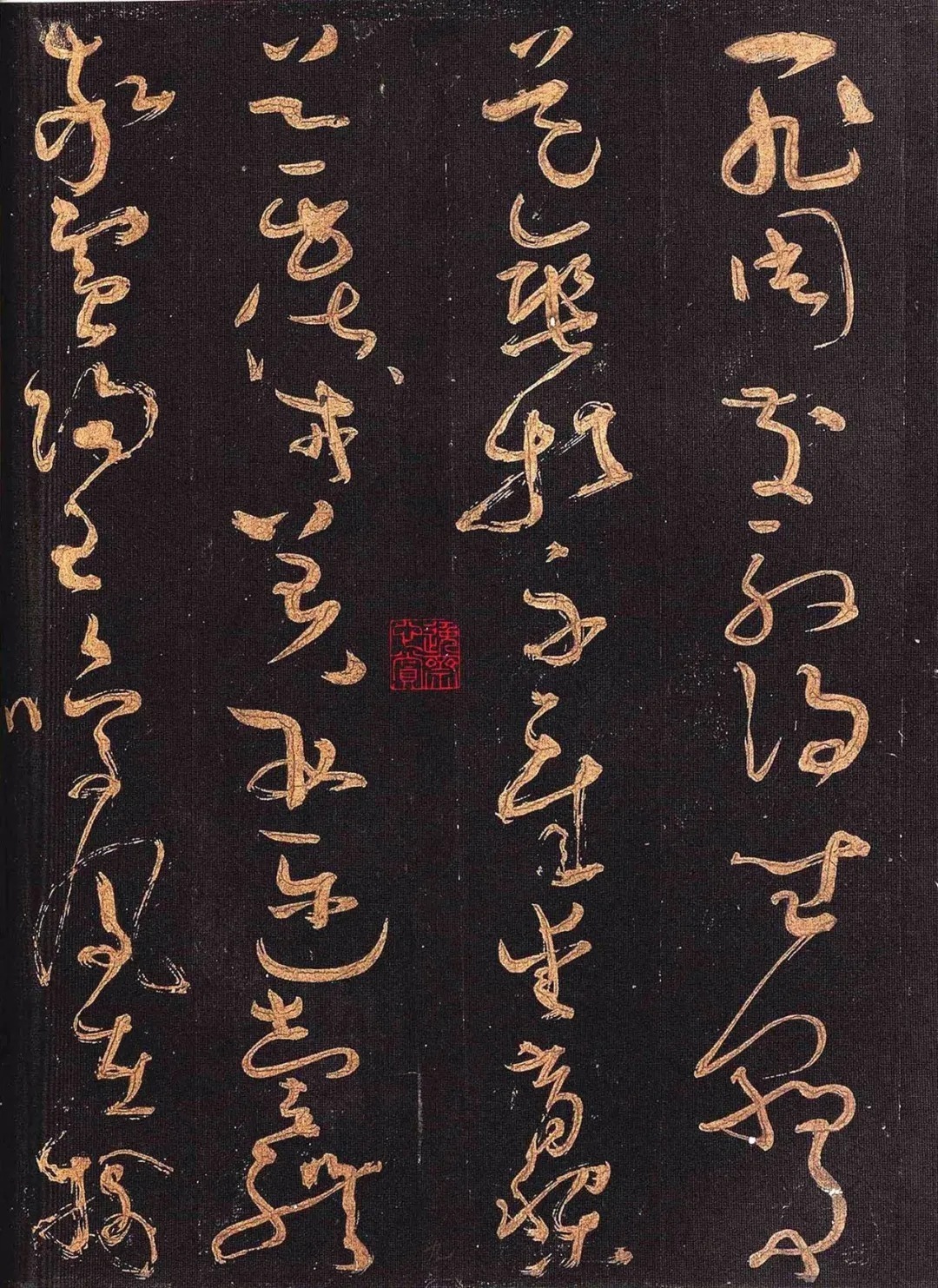 颜真卿@怀素晚年所写的草书，被誉为“天下第一小草”，价值连城