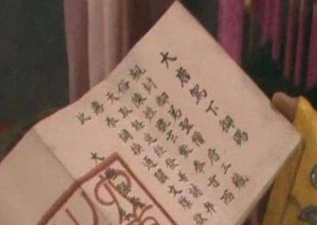  文牒|难怪唐僧取经途中无人敢拦，你看通关文牒上的六个字，众国都臣服