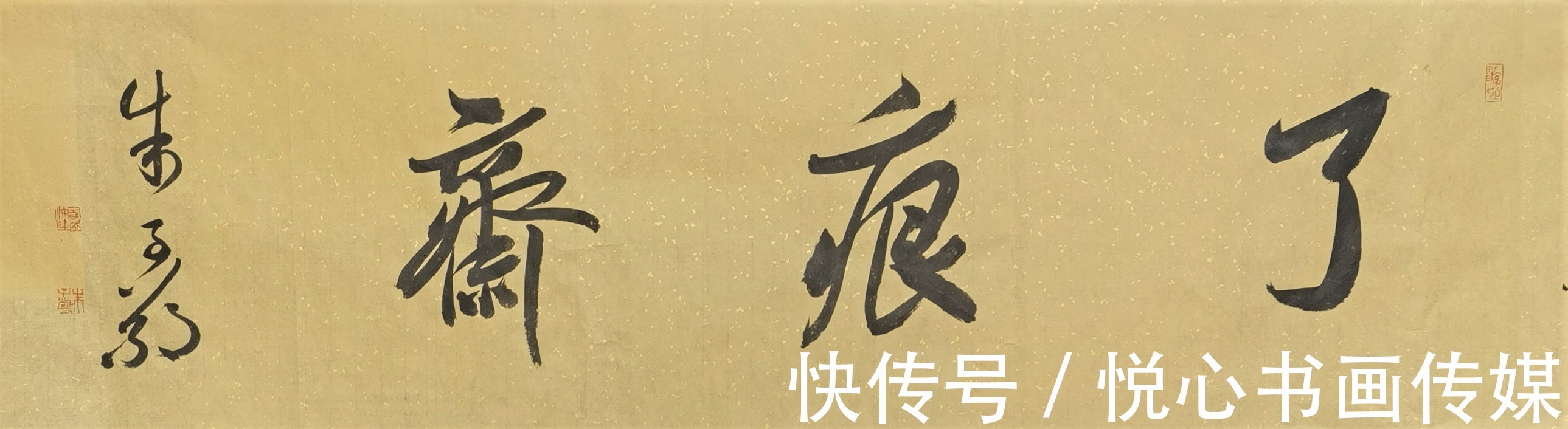 书法家!当代著名书法家朱子敬书法作品欣赏