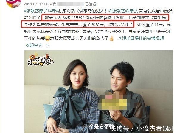 身材|怀孕6个月炫耀不胖,这是什么畸形审美?