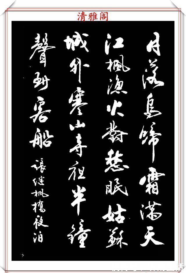 行书&当代书法真大师卢定山,精选杰出行书17幅欣赏,高雅遒劲字字精品