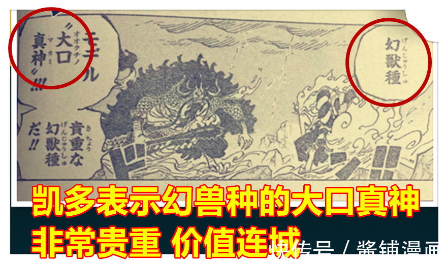 黑炭大蛇|海贼王,大和强力绝招是冰牙,凯多希望大和拥有明哥的才能